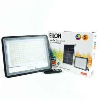 AjuShop-EILON โคมไฟฟลัดไลท์โซลาร์เซลล์ 200W รุ่น XZW-200W แสงเดย์ไลท์