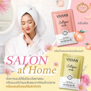 (1ซอง) Vivian ทรีทเม้นท์ หมักผม ครีมนวด ผมสวย วิเวียน Vivian Collagen บำรุงเส้นผม ให้สวย นุ่ม สลวย 30 ml