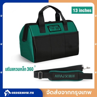 COD  กระเป๋าเครื่องมือช่าง ชุดเครื่องมือช่างแพ็คเกจช่างไฟฟ้า กระเป๋าเครื่องมือกระเป๋าช่างกระเป๋าใส่เครื่องมือกันน้ำได้