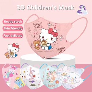 【พร้อมส่ง】หน้ากากอนามัย 3d แบบใช้แล้วทิ้ง สําหรับเด็กผู้ชาย และเด็กผู้หญิง 50 ชิ้น อายุ 3-12 ปี