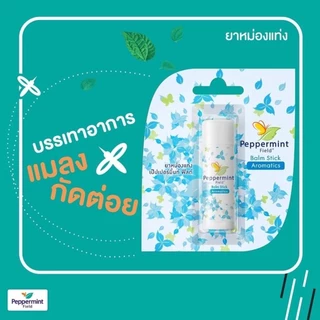 Peppermint Field Balm Stick 6g. / gel ยาหม่องแท่ง / เจล เป๊ปเปอร์มิ้นท์ ฟิลด์