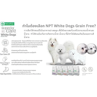 [400g-1.5KG] Nature's Protection Superior Care White Dog อาหารสุนัข สำหรับสุนัขขนสีขาว