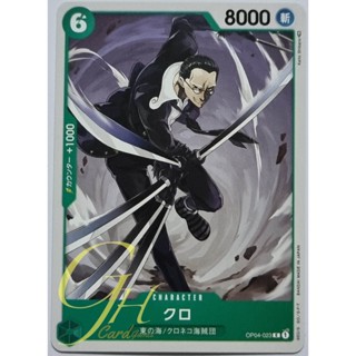 One Piece Card Game [OP04-023] Kuro (Common)