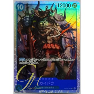 One Piece Card Game [OP04-044] Kaido (Super Rare)