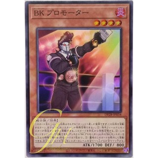 Yugioh [DP28-JP034] Battlin Boxer Promoter (Super Rare)