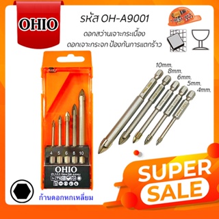 OHIO OH-A9001 ดอกสว่านเจาะกระเบื้อง ดอกเจาะกระจก ป้องกันการแตกร้าว 4, 5, 6, 8, 10 มม.(เลือกด้านใน)