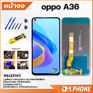 DM Phone หน้าจอ oppo A36/A76 อะไหล่ อะไหล่มือถือ LCD จอพร้อมทัชสกรีน oppo A36/oppo A76