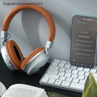 Hugepeaknewsection1 ชุดหูฟังสเตอริโอไร้สาย HIFI บลูทูธ เบสหนัก ตัดเสียงรบกวน รองรับการ์ด TF