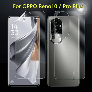 ฟิล์ม TPU นิ่ม ด้านหน้า / หลัง สําหรับ OPPO Reno10 Pro Plus ใสพิเศษ ป้องกันรอยขีดข่วน ป้องกันหน้าจอ แบบเต็ม - ไม่ใช่กระจกนิรภัย