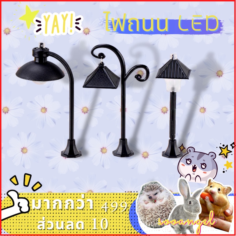 [sooangel]ไฟถนนจัดสวนไฟริมถนนแบตเตอรี่ในตัวหนูแฮมสเตอร์เม่นมักกะโรนีรังหม้ออาหารเครื่องประดับจัดสวน