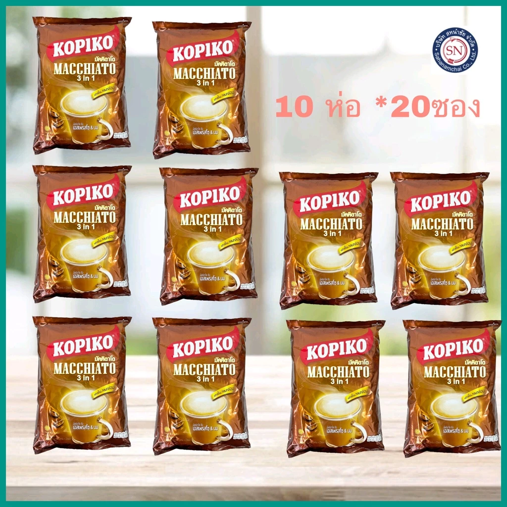 โกปิโก้ มัคคิอาโต รวม 10 ห่อ KOPIKO กาแฟ3in1 20กรัม*20ซอง