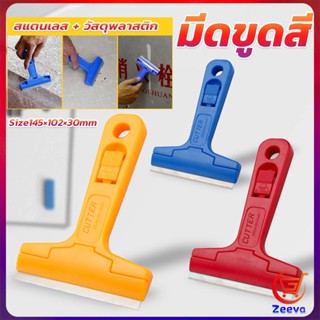 ZEEVA มีดขูดกระจก ขูดสี ลอกฟิล์ม ขูดสติกเกอร์ มีดเอนกประสงค์ Portable Scraper