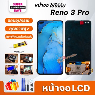 หน้าจอ LCD oppo Reno 3 Pro จอ + ทัช อะไหล่มือถือ อะไหล่ ออปโป้ Reno3Pro