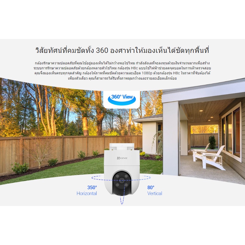 🛵มีส่งด่วน💨 EZVIZ H8C 2MP กล้องวงจรปิดไร้สาย WI-FI กล้องวงจรปิดภายนอก รับประกัน 2 ปี