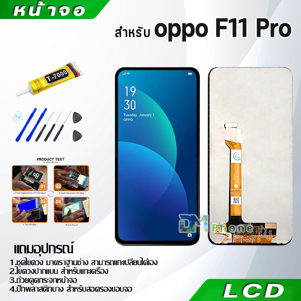 หน้าจอ oppo F11 Pro LCD Display จอ + ทัช งานแท้ อะไหล่มือถือ อินฟินิกซ จอพร้อมทัชสกรีน หน้าจอ oppo F