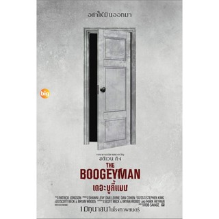 แผ่น DVD หนังใหม่ (Zoom ซูม) The Boogeyman (2023) เดอะ บูกี้แมน (เสียง ไทย(โรง) | ซับ ไม่มี) หนัง ดีวีดี