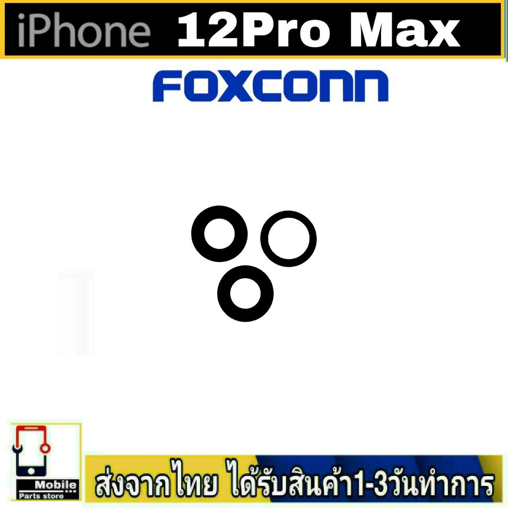 กระจกเลนส์กล้องหลัง สำหรับiPhone 12ProMax เลนส์กล้อง Len กระจกกล้องหลัง เลนส์กล้อง 12ProMax