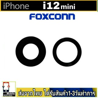 สำหรับ ไอโฟน iP12mini เลนส์กล้อง Len กระจกกล้องหลัง เลนส์กล้อง12mini