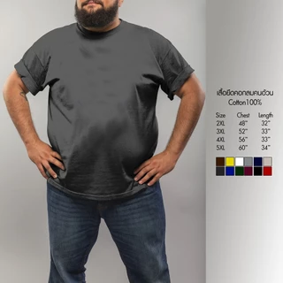 เสื้อยืดคนตัวอ้วน คอกลม สีพื้น คนอ้วนชาย ผ้าcotton100% ราคาถูกมาก 2XL 3XL 4XL 5XL ใหญ่สุดรอบอก 60 นิ้วมีหลายสี