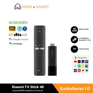 Xiaomi Mi TV Stick 4K/1080P ระบบปฏิบัติการ Android TV เชื่อมต่อ HDMI YouTube/NETFLIX/SpotifyรองรับภาษาไทยWi-Fi/Bluetooth