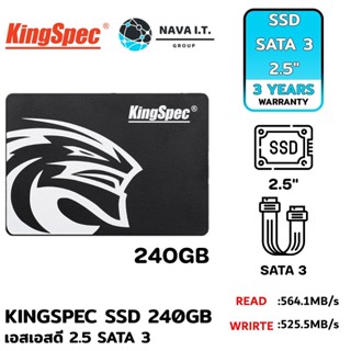 COINSคืน15%⚡FB9JMZV6⚡ KINGSPEC เอสเอสดี SSD 240GB 564.1/525.5 MB/S 2.5 SATA 3 ปี2022 ประกัน 3 ปี อ่านเขียนข้อมูลไว