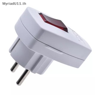 Myriadu ปลั๊กไฟมาตรฐานยุโรป และเยอรมัน 250V 10A พร้อมสวิตช์เปิด-ปิด