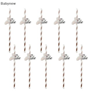 &lt;Babynew&gt; หลอดกระดาษ สําหรับใส่เครื่องดื่ม งานแต่งงาน ปาร์ตี้ 10 ชิ้น