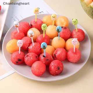 &lt;Chantsingheart&gt; ส้อมจิ้มผลไม้ อาหารกลางวัน ขนาดเล็ก สําหรับเด็ก ลดราคา 10 ชิ้น