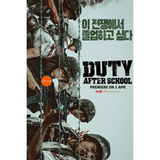 หนังแผ่น DVD สมรภูมิหลังเลิกเรียน (2023) Duty After School (10 ตอนจบ) (เสียง ไทย | ซับ ไม่มี) หนังใหม่ ดีวีดี