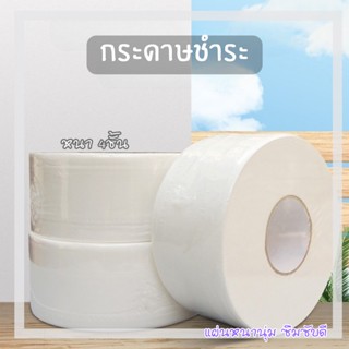 กระดาษทิชชู่ม้วนยาว 370-600g กระดาษชำระม้วนใหญ่ 1 ม้วน กระดาษทิชชู่