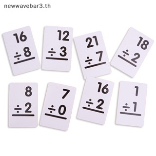 {ใหม่3} การ์ดของเล่นเสริมการเรียนรู้คณิตศาสตร์ Montessori {newwavebar3.th}