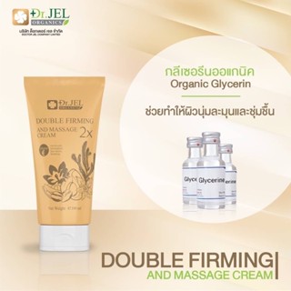 โปรส่งฟรี Dr.FM ครีม นวด ผ่อนคลายกล้ามเนื้อ ปวดคอ บ่า ไหล่ ช่วยคลายกล้ามเนื้อและลดปวด เมื่อยล้าจากการทำงาน ออฟฟิศซินโดรม