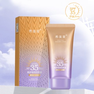  ครีมกันแดด แบบพกพา ป้องกันรังสียูวี ให้ความชุ่มชื้น SPF 35PA+++