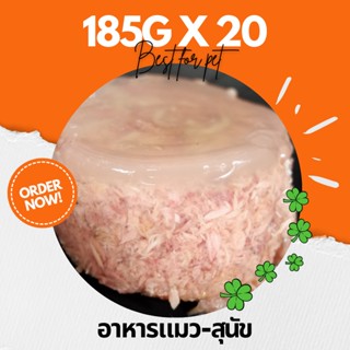 •Cat House•✨185g Pack 20 อาหารอาหารแมวกระป๋อง อาหารแมวเปียก อาหารสุนัข