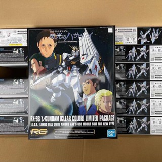 Bandai พร้อมส่ง โมเดลกันดั้ม RG Niu EXPO 1/144 1IWQ