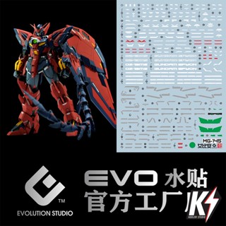 Waterdecal EVO MG OZ-13MS Gundam Epyon Ver.EW #ดีคอลน้ำสำหรับติดกันพลา กันดั้ม Gundam พลาสติกโมเดลต่างๆ