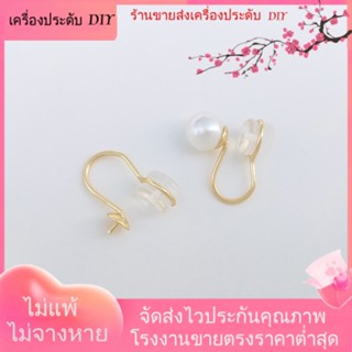 💖เครื่องประดับ DIY ขายส่ง💖ต่างหูซิลิโคน ชุบทอง 14K ประดับไข่มุก 1 คู่ 2 ชิ้น[ตุ้มหู/กิ๊บติดหู/ที่เกี่ยวหู/ต่างหูหนีบ/เอียร์ดรอป]