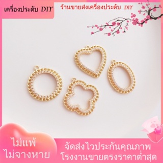 💖เครื่องประดับ DIY ขายส่ง💖จี้แหวนเพทาย รูปหัวใจ ใบโคลเวอร์สี่แฉก ชุบทอง 14 ชิ้น DIY[จี้/ลูกปัด/สร้อยคอ/สร้อยข้อมือ/ต่างหู/กําไลข้อมือ]