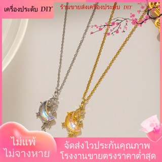 💖เครื่องประดับ DIY ขายส่ง💖สร้อยคอโซ่ จี้รูปดวงจันทร์ กาแล็กซี่ ประดับพู่ หรูหรา สไตล์เกาหลี และญี่ปุ่น สําหรับผู้หญิง[สร้อยคอ]