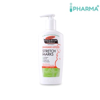 Palmers Massage Lotion for Stretch Marks 250ML.ครีมบำรุงผิว สูตรโกโก้บัตเตอร์  ปาล์มเมอร์ [iPha]