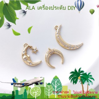 ❤️เครื่องประดับ DIY❤️จี้สร้อยคอโซ่ ชุบทอง 14K รูปดวงจันทร์ ดาว ประดับเพทาย แฮนด์เมด DIY[จี้/ลูกปัด/สร้อยคอ/สร้อยข้อมือ/กําไลข้อมือ/ต่างหู]