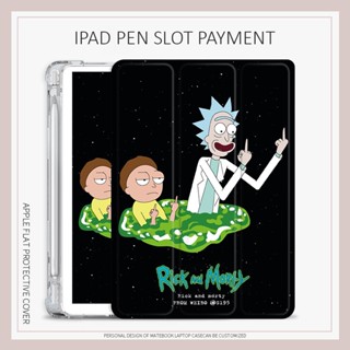 เคส ลาย Rick Morty พร้อมช่องใส่ปากกา สําหรับ iPad air4 5 mini4 5 6 iPad gen10 2022 pro11 10.2 gen7 8 9 air1 2 gen5 6