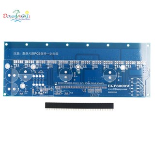 บอร์ดพาวเวอร์อินเวอร์เตอร์เปล่า EGP3000W PCB EG8030 สําหรับ DIY 1 ชิ้น