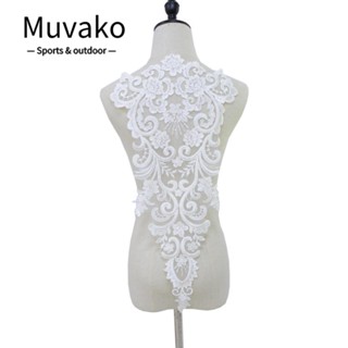 MUVAKO แผ่นแพทช์ ปักลายลูกไม้ สําหรับตกแต่งชุดแต่งงาน DIY