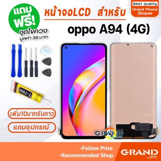 หน้าจอ oppo A94(4G) จอ จอชุด จอ+ทัช จอoppo จอออปโป้ จอA94(4G) LCD Display Touch ออปโป้ A94(4G)