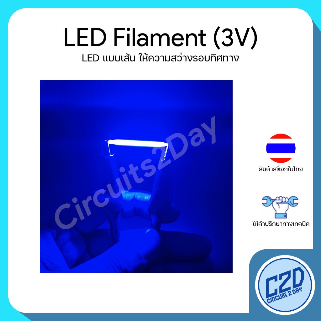 LED COB Filament 3V แอลอีดี แบบเส้น ให้ความสว่างรอบทิศทาง หลากหลายสี ราคา ถูกที่สุด ดีลบีเคเค แกลเลอรีภาพที่ 6
