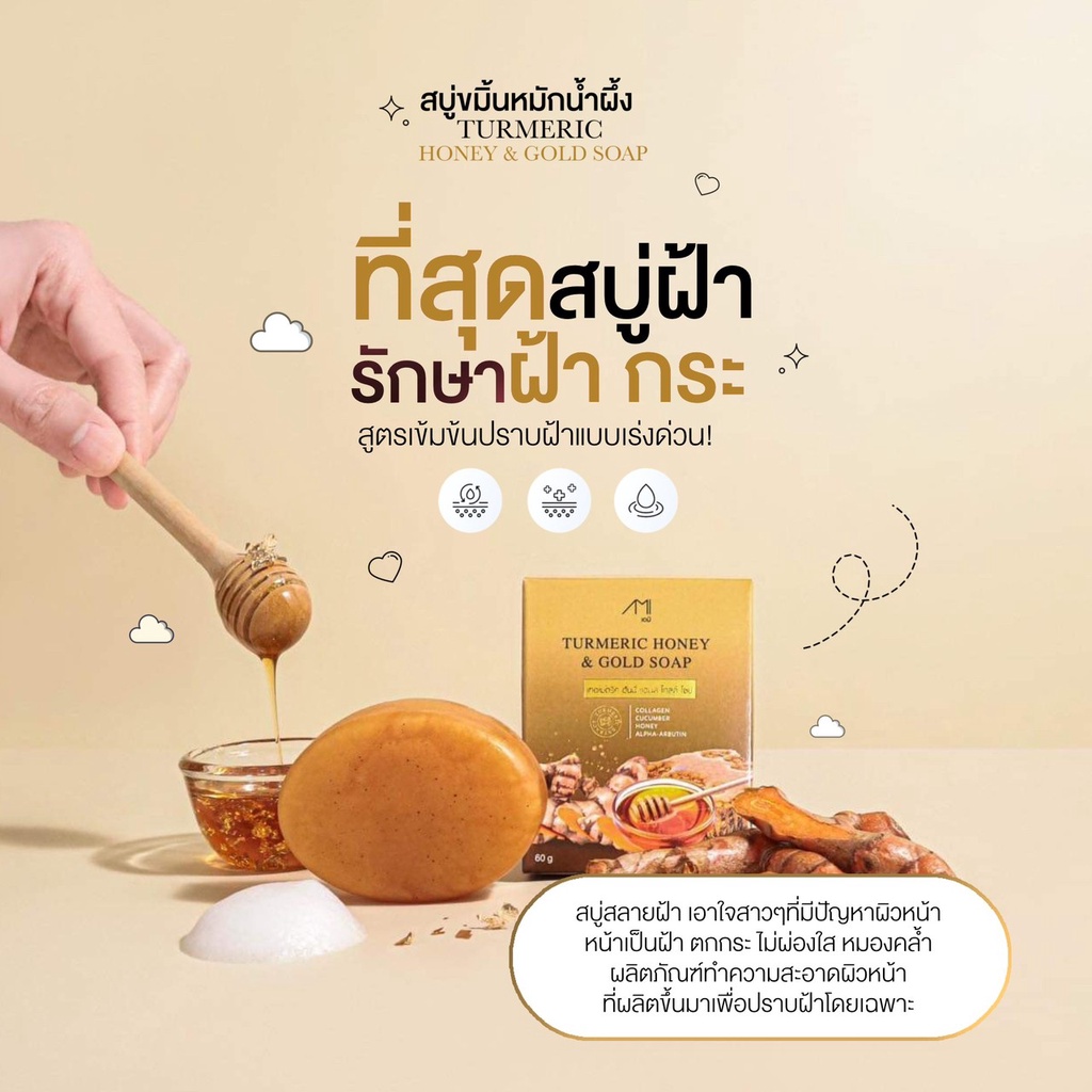สบู่สมุนไพร สูตรชาววัง สบู่แม่ตั๊ก ศิริพร สบู่ลดฝ้า กระ สิวอักเสบ กลิ่นหอม ไม่ระคายเครืองใบหน้า ของแท้!! พร้อมส่ง