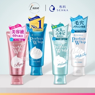 [โฉมใหม่] Senka Perfect Whip Foam Collagen [120g.] โฟมล้างหน้า ล้างหน้าเนื้อวิป ชิเซโด้ โฟมล้างหน้า