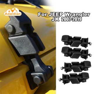 1 ชุด 55395653Af สลักล็อคฝากระโปรง 55395653Ac 55395653Ab สีดํา สําหรับ Jeep Wrangler JK 2007-2018