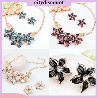 &lt;citydiscount&gt; ชุดเครื่องประดับ สร้อยคอ ต่างหู จี้รูปดอกไม้ ประดับเพชรเทียม แฟชั่นสําหรับผู้หญิง